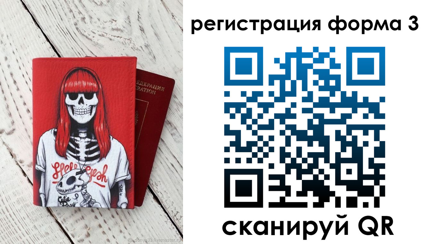 прописка от собственника в Алатыре