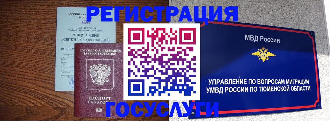 временная регистрация в квартире в Алатыре