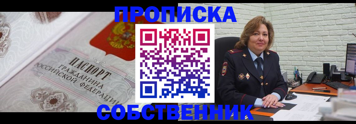 временная регистрация для школы в Алатыре