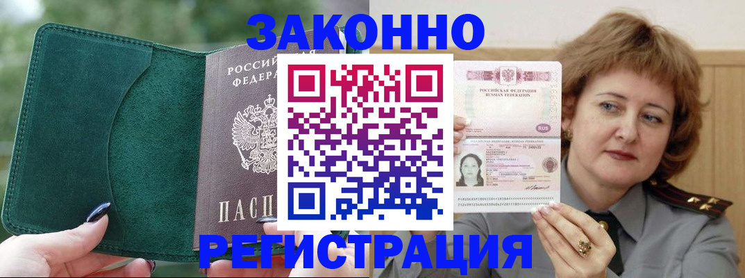 временная регистрация гарантия в Алатыре