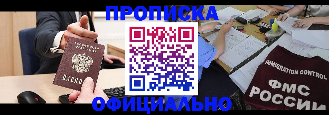 временная регистрация адрес в Алатыре