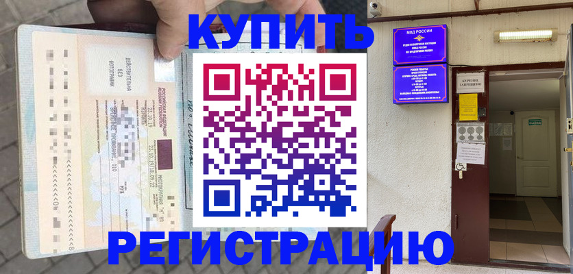 прописка в квартире в Алатыре