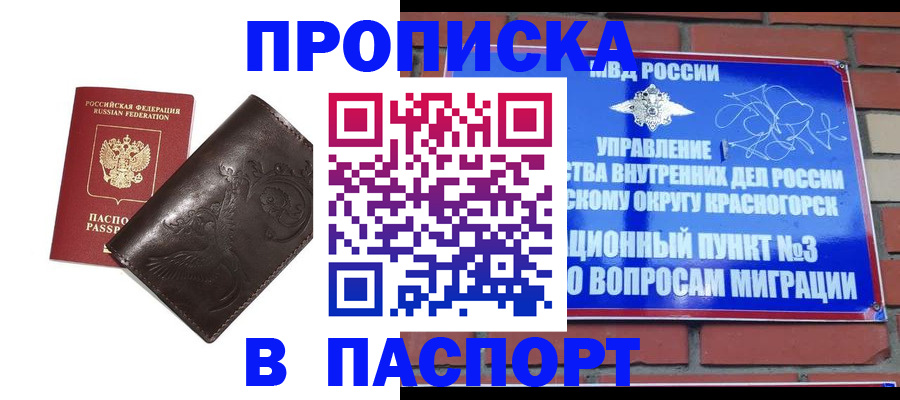 миграционный учет в Алатыре