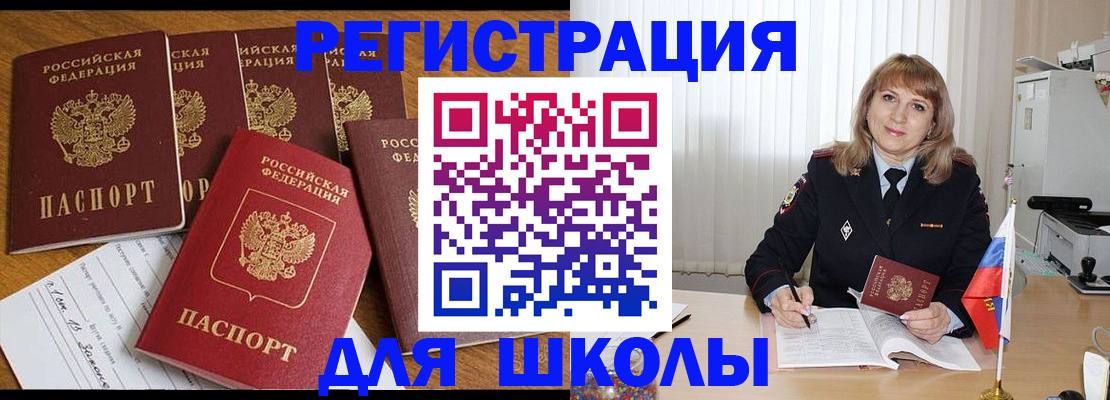 миграционный учет в Алатыре