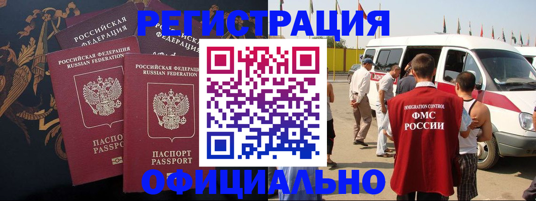 прописка паспорт в Алатыре
