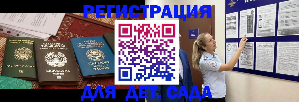 временная регистрация для всех в Алатыре